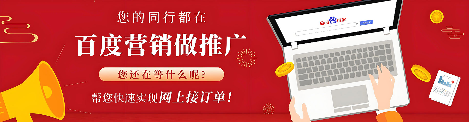 洛江百度搜索推广